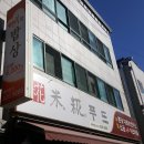 미화푸드