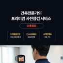 성거자이탑공인중개사사무소 | [공지] 더파크 비스타 데시앙 사전점검 2026년 4월 입주 전 꼼꼼히 체크받으세요