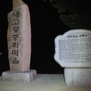 중리마을 이미지