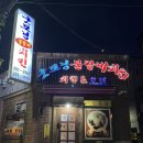 굿모닝불갈비치킨 이미지