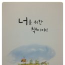 예쁜너를위한 이미지
