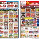 오렌지식자재마트 이미지