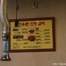 안동한우촌 - 이천시 | 안동한우촌