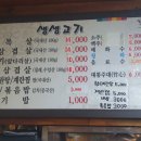 복돈이생고기 이미지