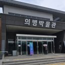 의병박물관 | 의령구름다리, 의병박물관 초등아이 의령가볼만한곳