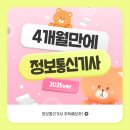 상승정보통신 이미지