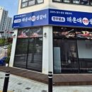 연탄생갈비지제역점 이미지