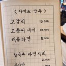 읍내해물점빵명촌점