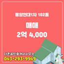 청주더존공인중개사사무소 이미지