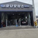 태광자동차전문정비 이미지