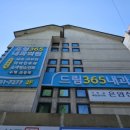 드림365내과의원 이미지