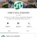 구민건강관리센터 이미지