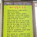 원조 초원 밀면 돼지국밥 이미지