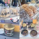 청송 주왕산국립공원 먹거리 기념품 맛집 소담원 한과