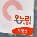 신거북시장 | [대박치킨] 석남동 거북시장 치킨 ::온누리상품권 내돈내산 후기, 새벽 3시까지하는 포장/배달 전문