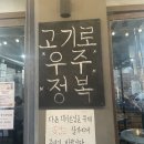 목살맛집 청담 길목 후기