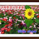 구리한강시민공원 이미지