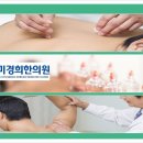 증미경희한의원 네이버블로그