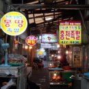 천호동족발 이미지