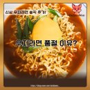 삼양마트 | [삼양 1963 우지라면 후기] 요즘 마트에서 왜 안보일까?