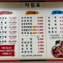 한돈암돼지전문점