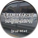 한가족 한식뷔페 이미지