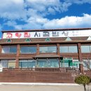 한결같은밥상