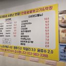 안동숯불뒷고기막창 이미지