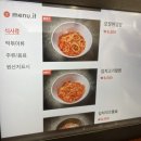 땡땡땡 분식 이미지