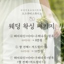 원뷰티스튜디오