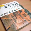 한우리독서토론논술단원 이미지