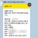 학림사 - 1291 | 행복두배 템플스테이 후기 3만원으로 공주 학림사 템플스테이 체험