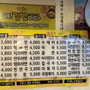 야김밥이다 이미지