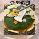 GS25 광주신창점 | 감자탕레시피에 진심인 광주 감자탕맛집 숙성된감자탕 신창점 다녀왔어요:)