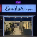 해피트리헤어샵 - 수원시 장안구 화산로 87 | 해피트리헤어샵