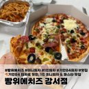 84피자 1인 미니 치즈피자가 맛있는, 강서구 우장산역 양식 피자 파스타 맛집 추천 &lt;빵위에치즈 강서점&gt;