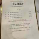 라피네raffine 이미지