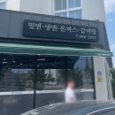 왕밀면냉면전문점 이미지