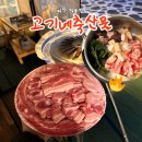 내서 상곡교차로 앞 | 마산 내서 정육점 고기네축산물 상곡점 곱창전골 밀키트 한돈 한우선물세트