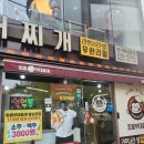 킹콩부대찌개(경희대점) | 대구 동성로 맛집 킹콩부대찌개 대구동성로점 후기!!