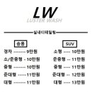 러스터워시 이미지