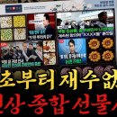 사장남천동서 밝히는 박찬대 원내대표 흔드는 원내의원 이미지