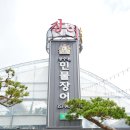 장수숯불닭갈비 이미지