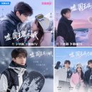 카카카 | 넷플릭스 중국드라마 허국왕재동면 솔직후기 | 탈주했다가 결국 완주한 임일표 힐링 로맨스