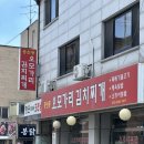 (고양시 일산동구) 중산동 오모가리 김치찌개