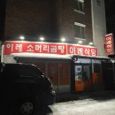 정읍 현지인 맛집 / 백종원님도 다녀간 국밥 맛집 “이레소머리곰탕”🐮