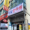 웰빙카페지압안마원 | [내돈내산]곡반정동 웰빙카페지압안마원 / 웰빙코스(약85분)