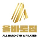 올바로짐 이미지