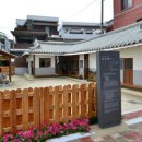 반기문옛집 이미지