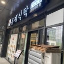 마왕마라탕 - 충주시 갱고개로 146 | 광명역 텐동 맛집 유메식탁 광명역점 | 바삭한 텐동 솔직 후기